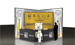 居酒屋産業展 INTER-FOOD JAPAN 2012